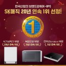 에스케이매직유통