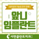서면시티치과의원 이미지