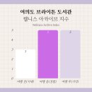 북구 영어작은도서관 | 여의도 브라이튼 도서관｜LP 청음, 전시, 영어 키즈카페까지!