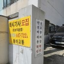 용마교통 | "용마교통" - 경기도 안양시 만안구 안양7동 6133 아이스커피자판기 - (설치)