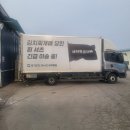 엄지세탁 | 40대의 세탁알바｜양주시 봉양동 리얼 후기(세탁특공대)1