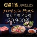 무한코리아 | 창원 상남동 맛집 샤브해연 소고기 무한리필 내돈내산 후기
