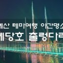 예산군대흥보건지소 이미지