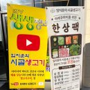 임지훈의시골생고기 - 청주시 흥덕구 비하로45번길 13 | 청주 삼겹살 맛집 임지훈의 시골생고기 내돈내산 후기