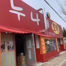 누나네호떡 이미지