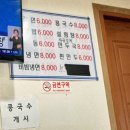 그옛날즉석짜장
