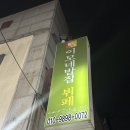 이모네밥집 | 군산 맛집 추천 이모네밥집 - 현지인이 인정한 가정식 밥상