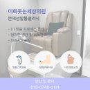 웃는세상의원 이미지