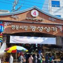 경동광성상가 이미지