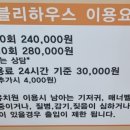 멍블리하우스 이미지