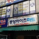 하이츠세탁소 - 춘천시 김유정로 1885 | 하이츠세탁소