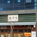목구멍예산내포신도시점