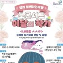 그림책 속으로 풍덩 이미지