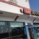 뚱딴지돼지국밥