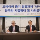 한국도레이