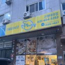 반올림피자샵은행대야점