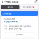 크로스핏 속초 이미지