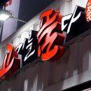 고기를품다 이미지