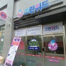 크린위드광주 이미지