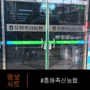 태홍축산