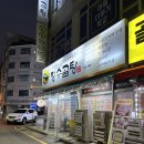 장수곰탕 | 부평보양식 생생정보 부평시장 소머리곰탕 장수곰탕 후기