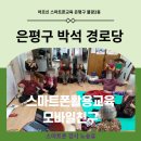 양옥경로당 이미지