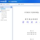 우성하이테크 네이버블로그