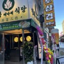 청록유통