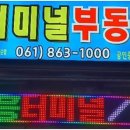 터미널공인중개사사무소 이미지