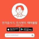 제주선채향 이미지
