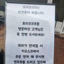GS25별내본점 | 남양주 별내 라멘 맛집 / [토리코코로 별내본점] 솔직 후기 !