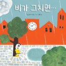 ＜동화읽는어른＞2018년 9월_새책소개-(사)어린이도서연구회(펌) 이미지