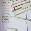 감성 캘리그라피 레시피 이미지