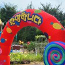 화암파크 이미지