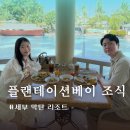 1베이마켓 | 세부 막탄 리조트 플랜테이션베이 조식 후기 · 1박 2박 메뉴 비교