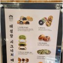 [부산 초량 빵지순례]1950 태성당_파이만쥬_꿀꺽도나스