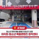 전주공연예술연습공간 중연습실2(3층) | 청소년 문화·예술 활동의 중심지, 보령 아지트·청소년 복합콘텐츠 창작센터