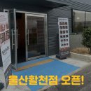 활천산업로 이미지