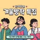 한백학원 - 서초구 사임당로 151 | 한백학원