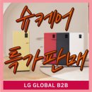 슈모텔