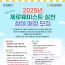 제로웨이스트 이미지