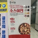 두끼떡볶이 논산점 이미지