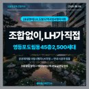 도림건축사사무소 - 중구 중앙로79번길 47 | 도림건축사사무소