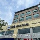 으뜸반려견유치원 네이버블로그