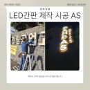 조아간판 이미지