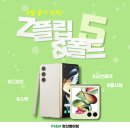 피에스앤마케팅 주식회사