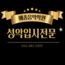 연세베르디음악학원 이미지