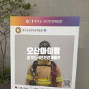 오산마을 | 5살 아이와 오산 국민안전체험관 어린이안전동화마을 다녀온 후기