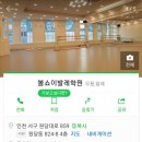 볼쇼이발레학원 네이버블로그
