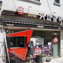 커피골목 이미지